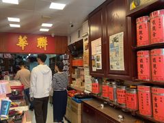 -华联发展销售中心(十月初五街店)