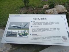 -成飞公园