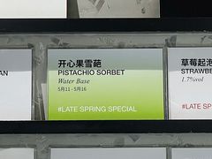 -Dip in Gelato(富民路店)
