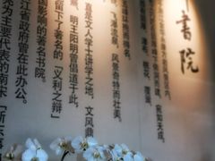 -五峰书院(南洋泾路店)