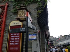 -东西巷