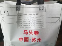 -马头巷·食景园(苏州总店)