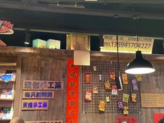 -萍姐火锅·公路夜市(打浦桥日月光店)