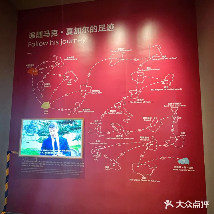 北京看展| 漫游夏加尔的画布人生