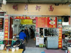 android_upload_pic-明月虾面(厦禾路店)