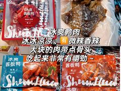 -郴州特产舜华临武鸭(郴州西站店)