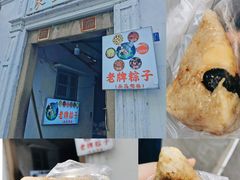 -司徒世家·兵马司林粽球(牌坊街店)