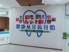 -青岛市口腔医院(总院)