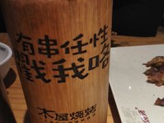 -木屋烧烤(岗顶二店)