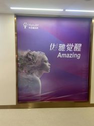 -杭州海亮医院 · 禾芸嘉医美中心
