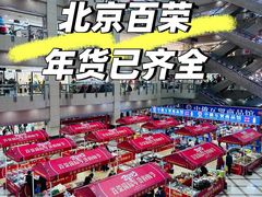 -百荣世贸商城