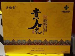 -天仁聚驴肉香(北石槽店)