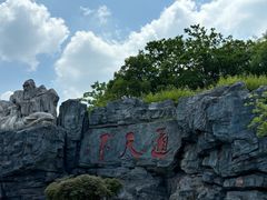 -茅山东方盐湖城景区