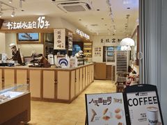 -小飞象面包公社(珠江路金鹰店)