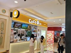 -CoCo都可(上海环球港店)