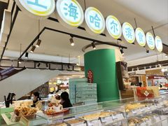 -上海哈尔滨食品厂(合生汇店)