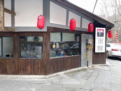 -下面馆