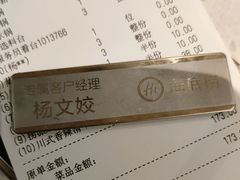 -海底捞火锅(锦艺城店)