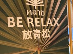 -金泰兰忆暹罗·东南亚餐厅(城西银泰店)