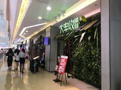 -大丰收脆鱼(浦西万达店)