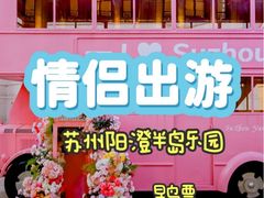 -阳澄湖半岛旅游度假区