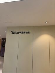点击看大图 -Yestar宁波艺星整形医院
