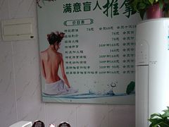 -源瑞康盲人推拿(尹山湖店)