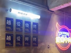 -熙成烧烤(白塔岭店)