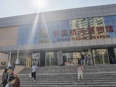 -中国航天博物馆