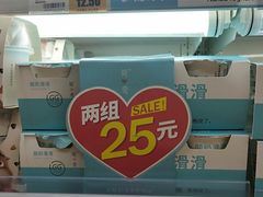 -超市发超市(学院路店)