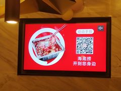 -海底捞火锅(万丰桥店)