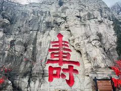 -青州市云门山风景区