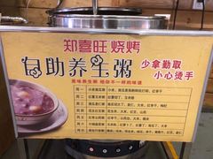 -郑喜旺烧烤(新密总店)