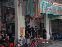 -凌舍好烧鹅(中山路店)