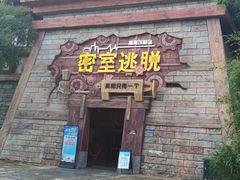 -合肥融创乐园