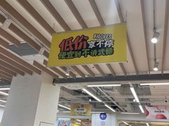 -BIGOFFS 超级折扣(仁恒伊势丹店)