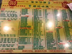 菜单-顺记冰室(宝华路店)