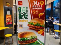 -麦当劳(东石东一路店)