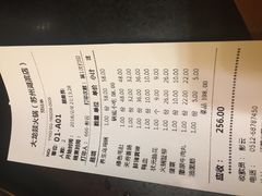 账单-大龙辣火锅·龙虾·烧烤(湖滨新天地店)