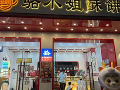 -敦煌夜市