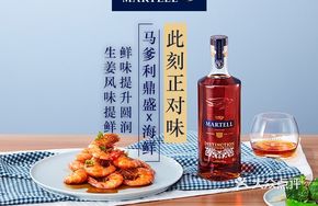 Martell Grandeur