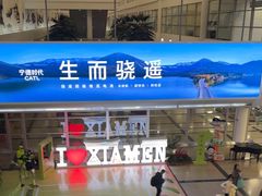 -厦门高崎国际机场-T3航站楼