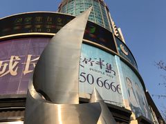 -飞洲国际广场