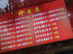 -阿捡忭京炸鸡(长沙韭菜园总店)