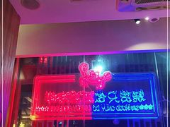-烧货·活海鲜炭烧(湖滨商业街店)