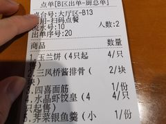 -三凤酒家·百年无锡菜(清扬茂业店)