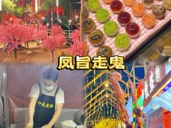 -凤城·食都