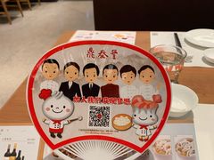 -鼎泰丰(德基广场店)