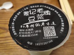 -蒙记老牌豆浆