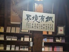 -良友书坊(安徽路店)